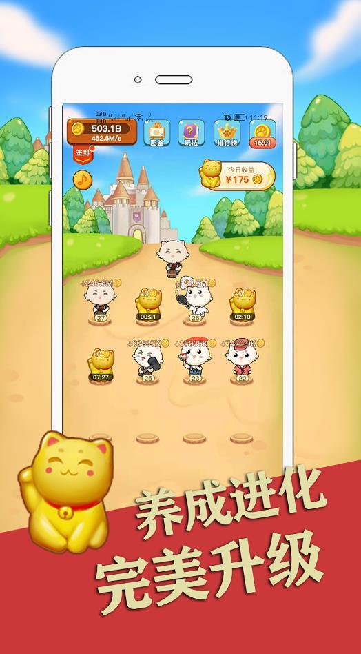 萌猫养成分红  v1.2.2图3