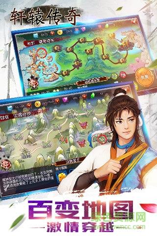 轩辕传奇无限钻石金币银币免费版  v1.0.885.8图2