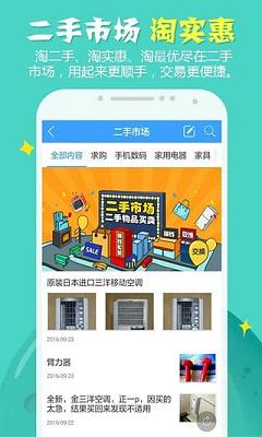 衡阳圈  v1.79.161124图1