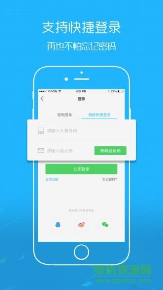 经纪圈手机版  v5.2.6图4