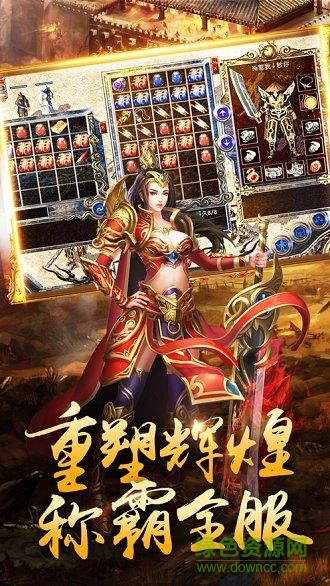 皇龙偃月官方版  v1.0图3