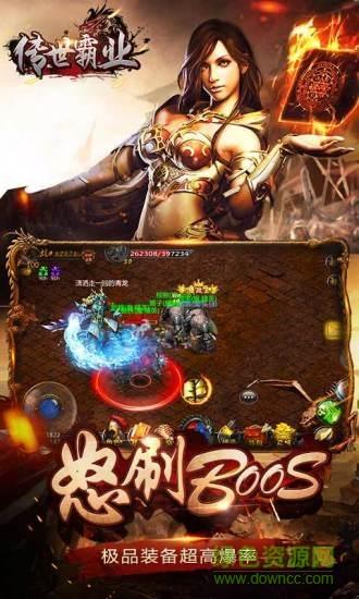 传世霸业变态版  v2.06图4