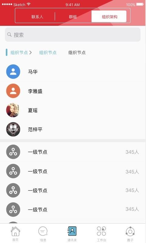 湖南师范大学  v2.1.6图2