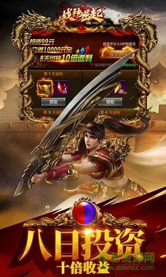 九游战神崛起手游  v1.6.1图3