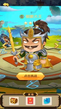 忽悠三国红包版  v1.0.1图2