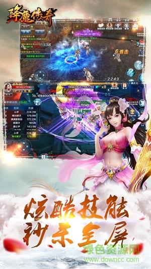 降魔传奇送百元礼包