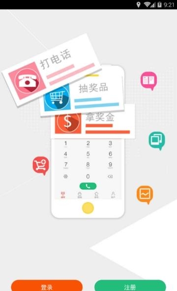 好用电话  v1.0.4图3