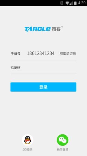 踏客(运动社交)  v1.0图1