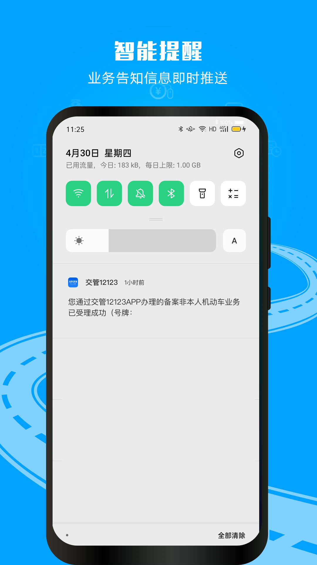 交管12123电子驾驶证  v2.9.1图5