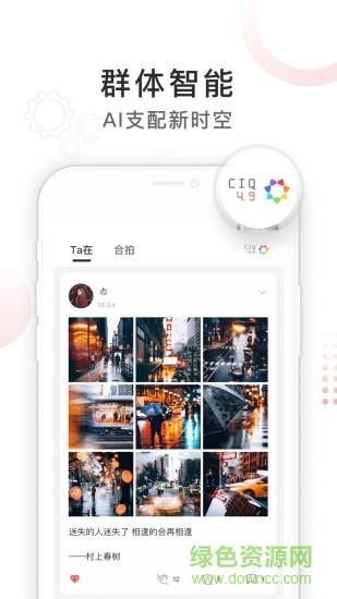 ta在(社交)  v1.9.6.0图4