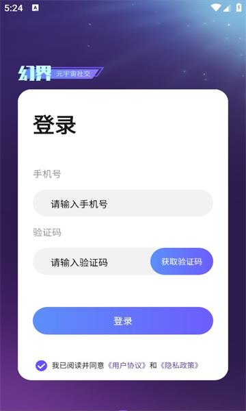 幻界  v2.1.7图2