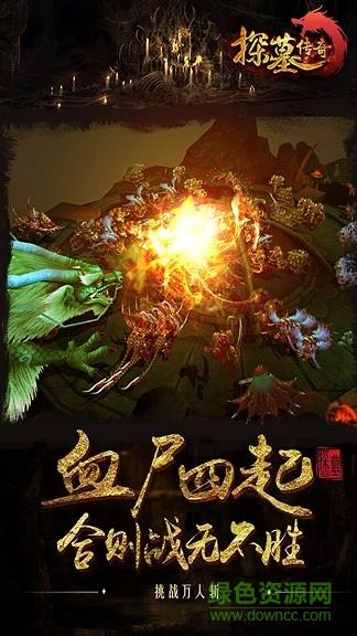 探墓传奇  v1.1.3图3