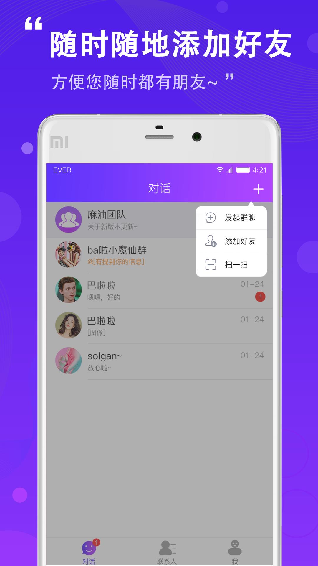 麻油  v3.0.1图3