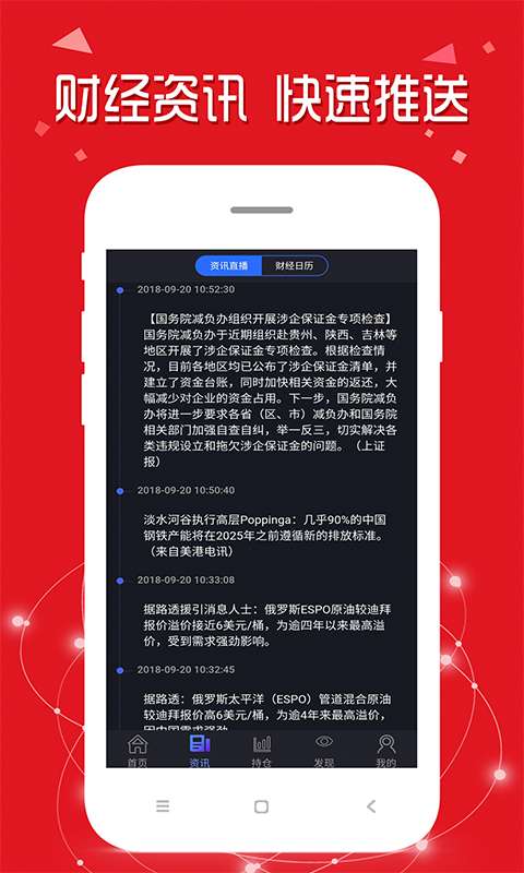 期货开户  v2.1.3图4