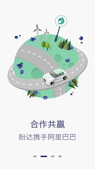 盼达用车