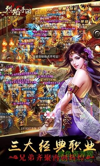 9377烈焰手游  v4.60图2