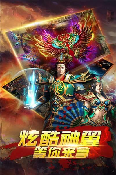 斩龙至尊传奇复古版  v1.0图1