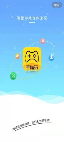 手指玩盒子  v1.2图1