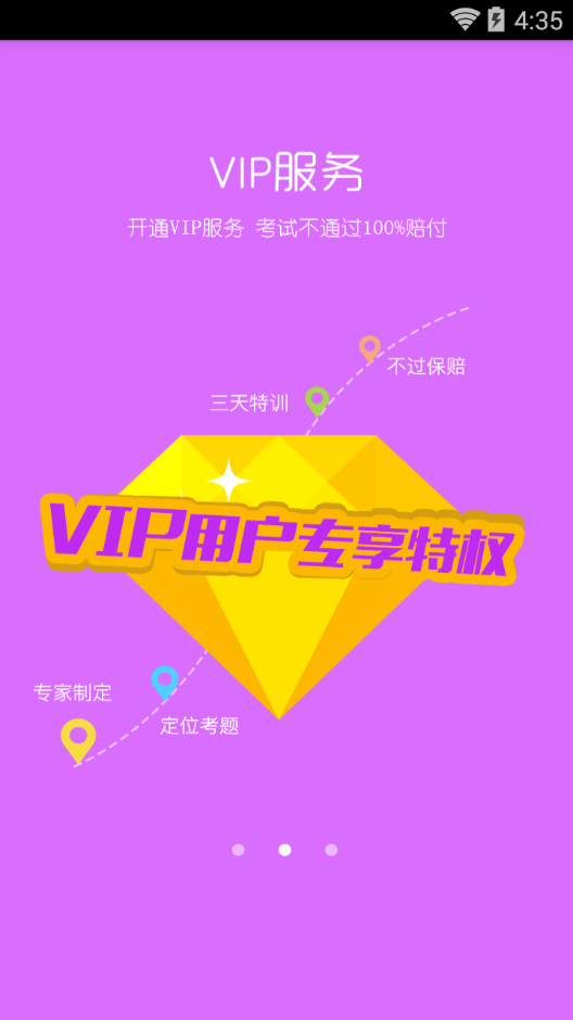 驾考精灵  v1.0图3