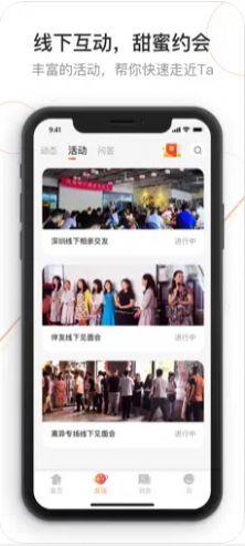 有伴轻聊  v3.2.0图1