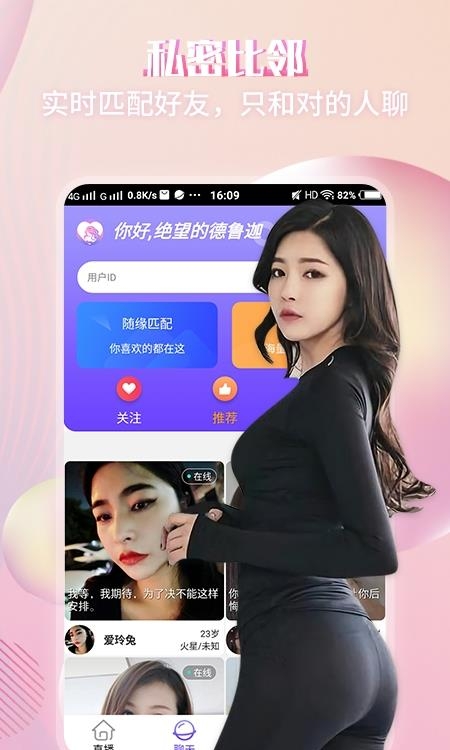 喜翻视频聊天交友  v1.1.6图3