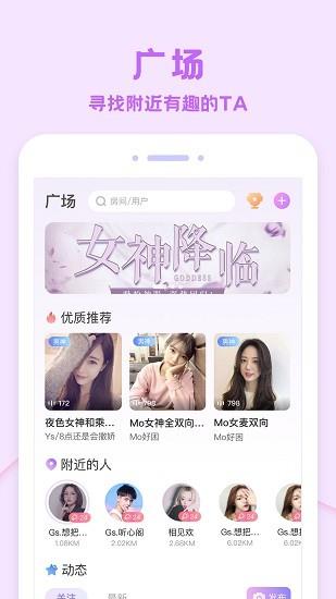 爱玩酱社交平台  v1.2.8图4