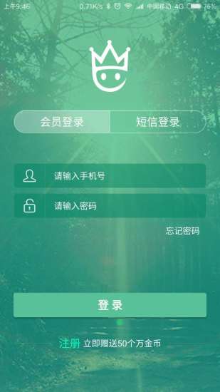 绿驾  v1.3.5图4