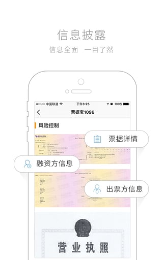 城满财富  v3.0.0图2