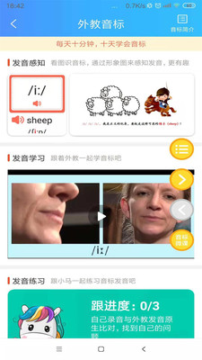 英语学习考试  v1.5.1图4