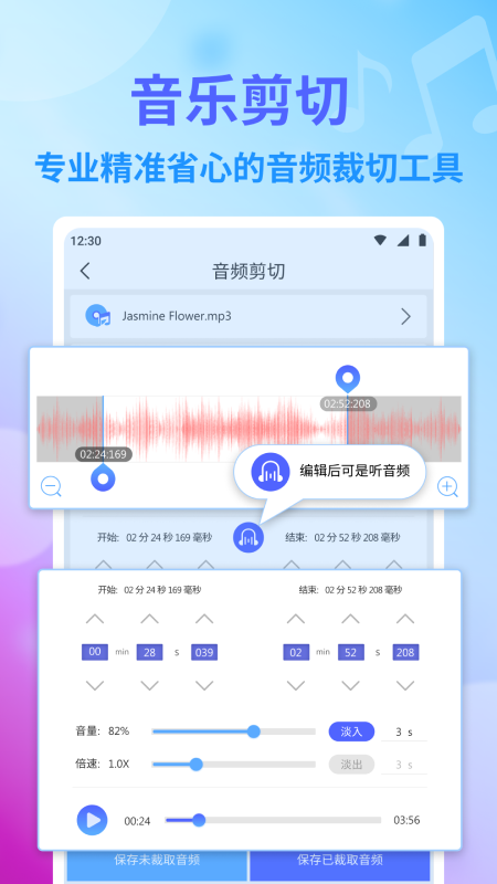 独孤音频剪辑  v1.1图4