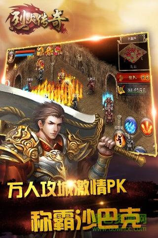 果盘烈火传奇  v1.0.4图2