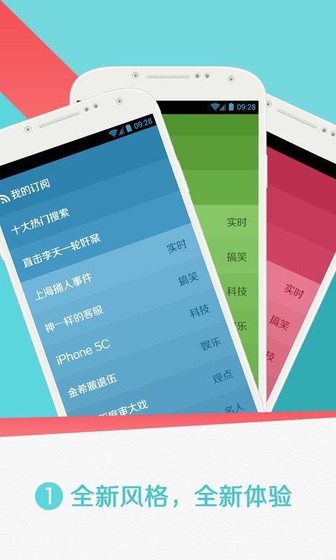 微博订阅手机版  v1.0.4图5