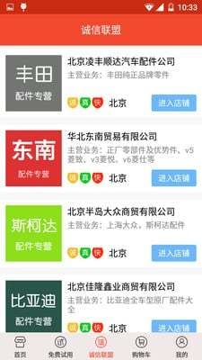 你车我车  v2.2.1图4