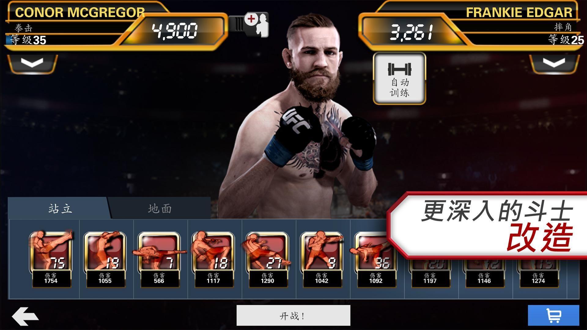 UFC  v0.5.02图3