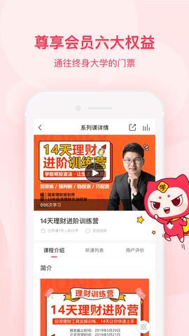 千聊  v4.4.9图2