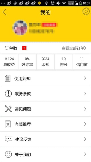 飞毛跑客  v1.0.1.41图2