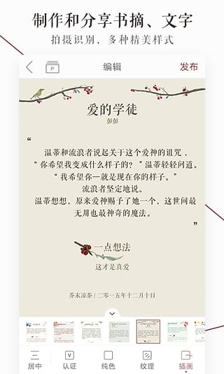 萝卜书摘  v1.5.5图1