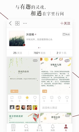 萝卜书摘  v1.5.5图5