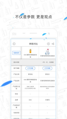 肌秘  v1.5.2图5