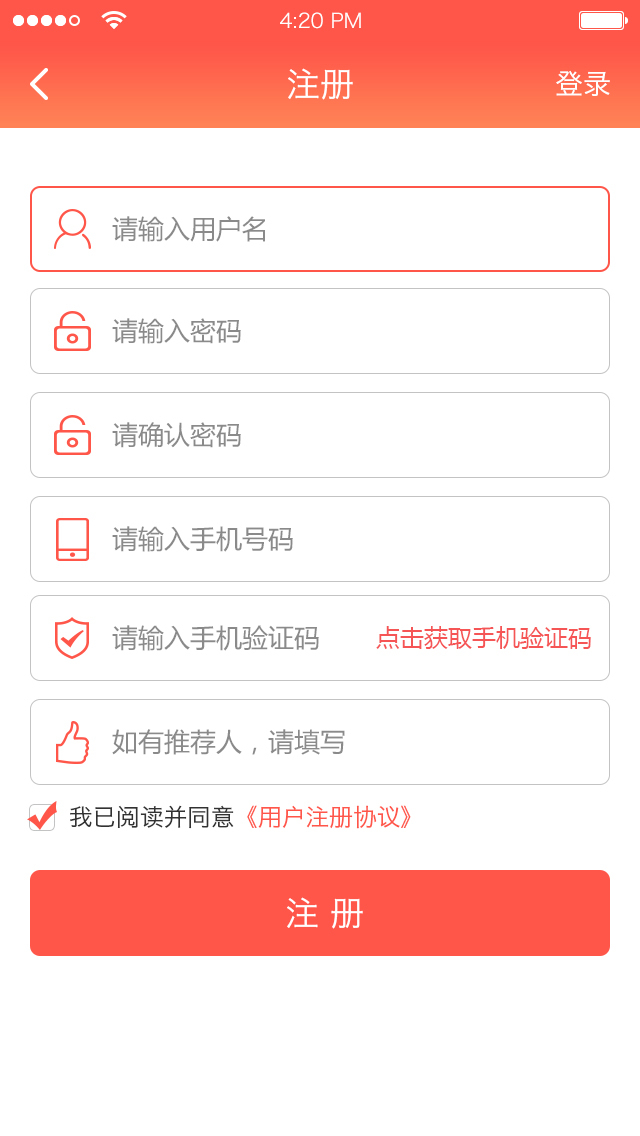 青易融  v1.0图3