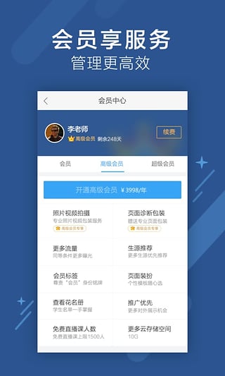 模考吧  v1.0图4