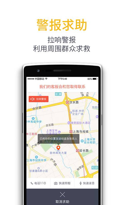 天易护驾  v1.0图5