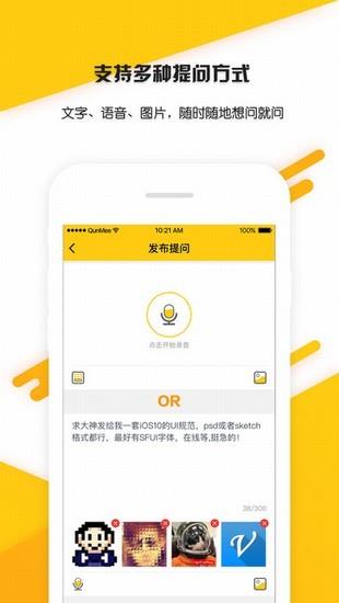 问技  v1.0.0图2