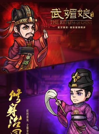 武媚娘传奇 手游版  v2.0.0图5