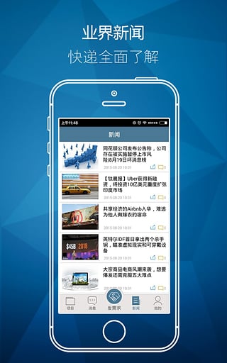 接私活  v1.0.1图2