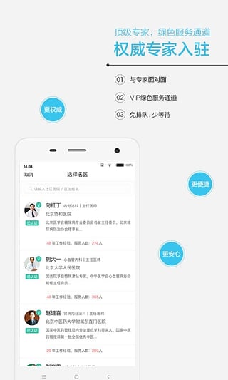 安好  v3.1.4图4