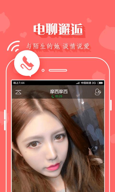 猫呼  v2.3.2图1