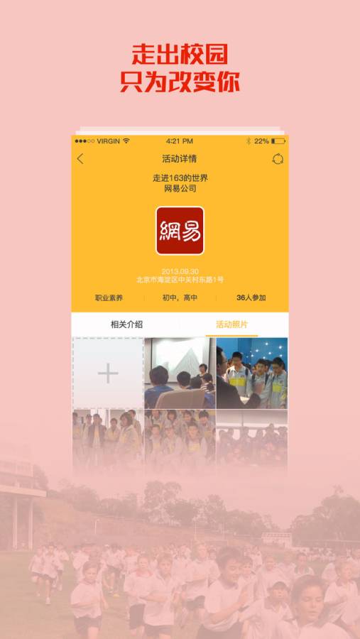 实践宝  v1.1图1