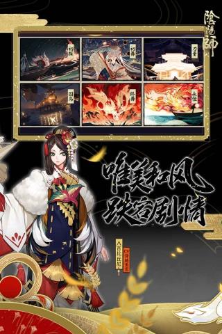 阴阳师vivo版安装包  v1.7.49图3