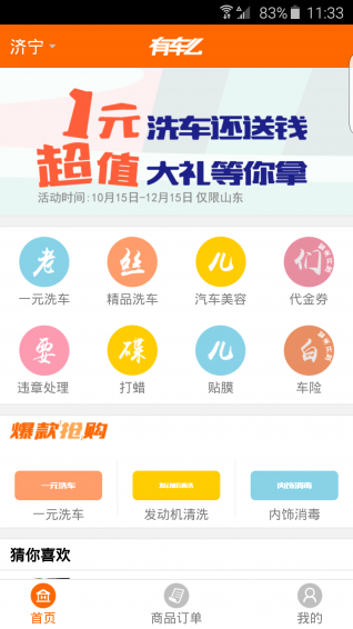 有车么  v1.2.2图1